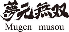 MUGEN MUSOU