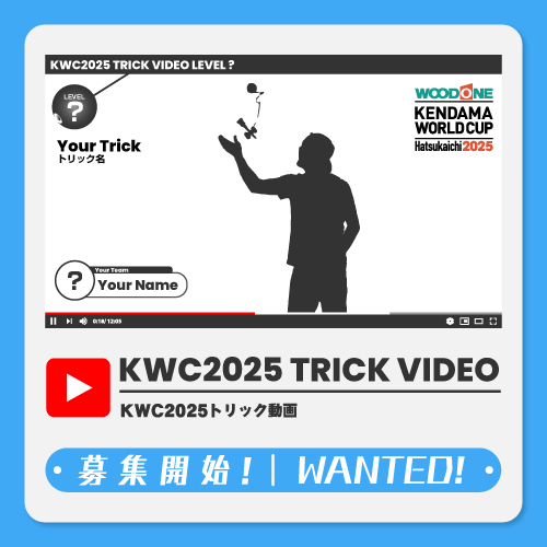 けん玉世界一】Kendama World Cup Hatsukaichi 2024 - 1st PLACE