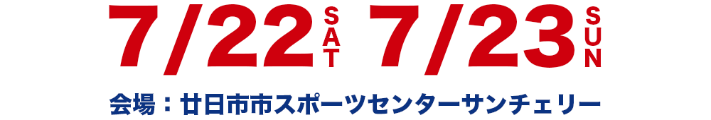 開催決定！！