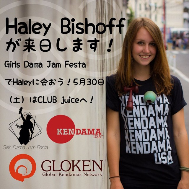 KendamaUSA Haley Bishoff