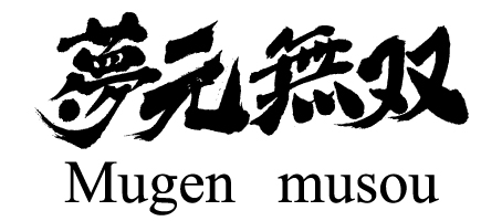 mugenmusou_logo