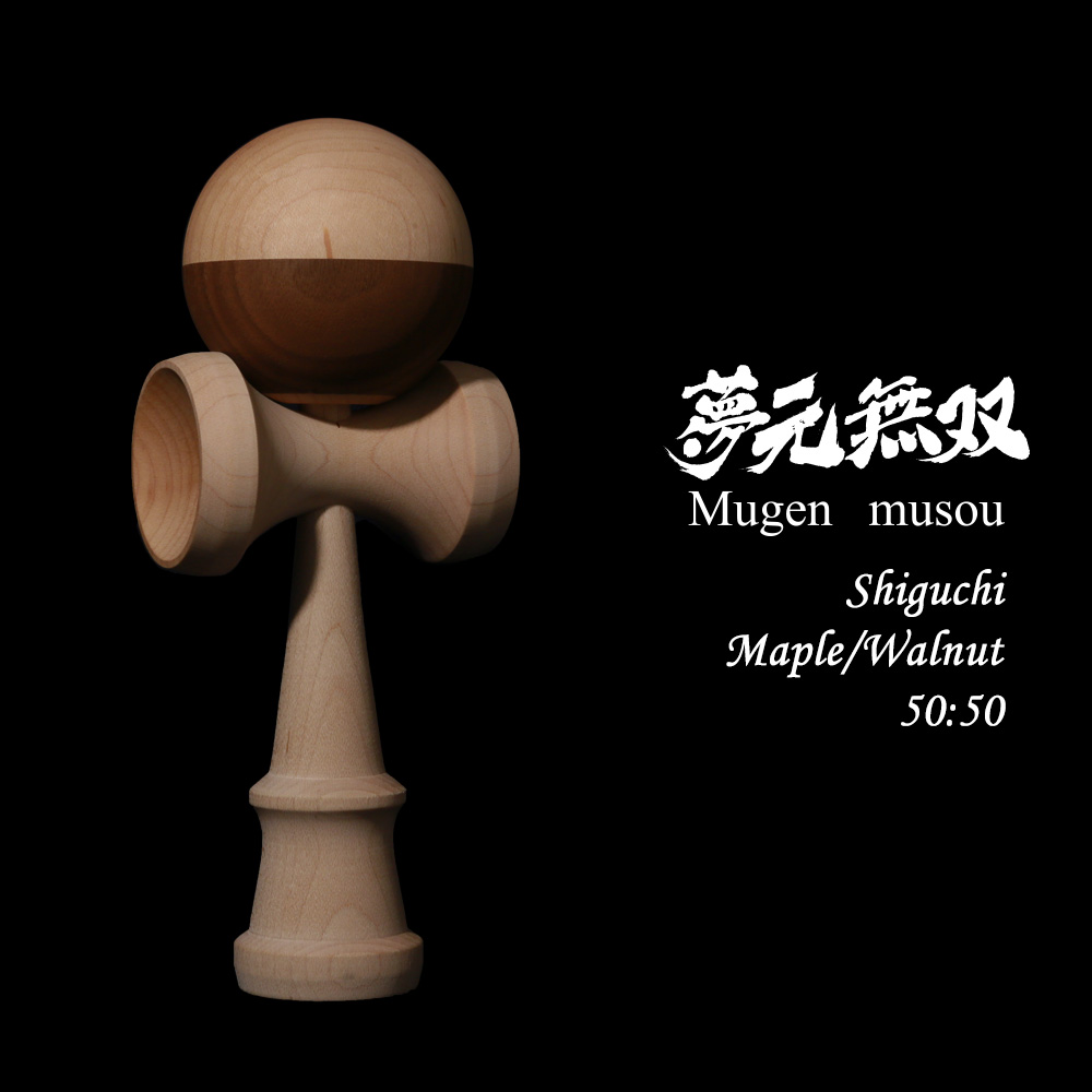 けんだまけん玉Mugen musou夢元無双springyello新品未使用二個