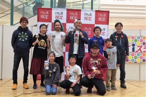 アイシティ21にて「わくわくけん玉ワールド」開催