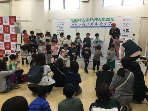 市民タイムスけん玉大会ノセメガネカップ