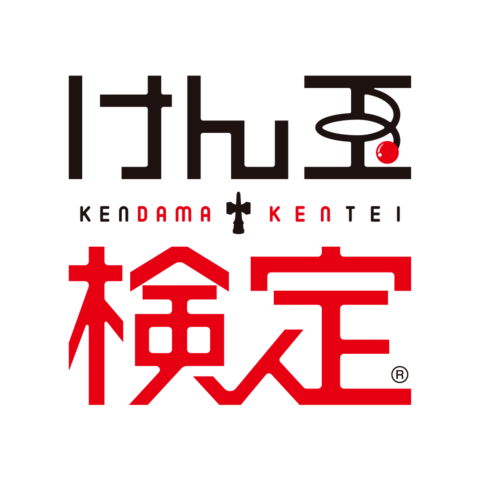 けん玉検定練習アプリがリリースされました