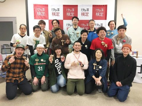 けん玉先生、300人に！