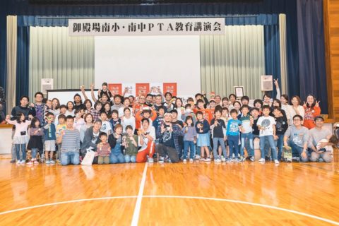 御殿場でのPTA合同教育講演会とKENDAMAイベントを終えて