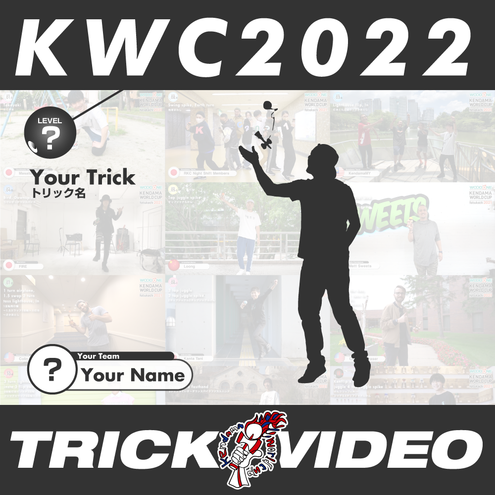 その他 その他 KWC2022トリックビデオ募集開始！！ | GLOKEN （けん玉情報サイト）